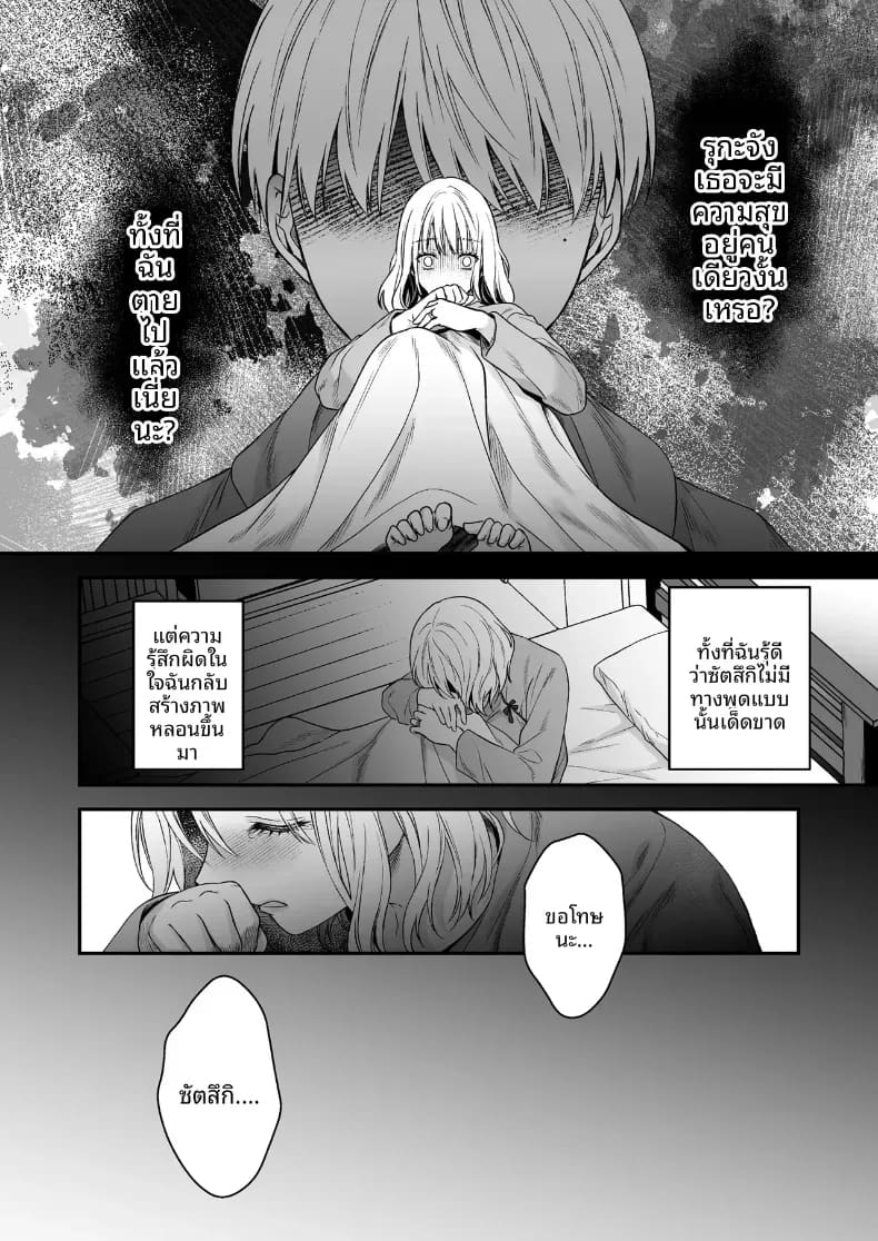 โดจิน เพื่อนสมัยเด็กที่กลับชาติมาเกิด แปลไทย